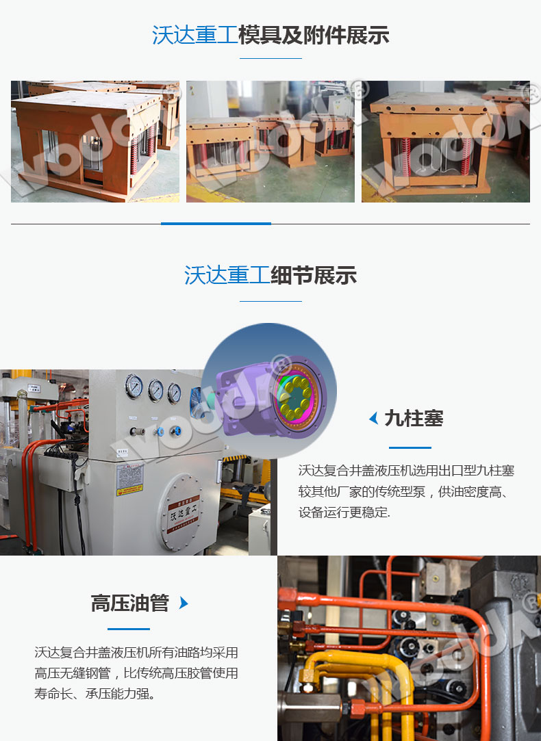 複合井蓋液壓機 複合井蓋液壓機