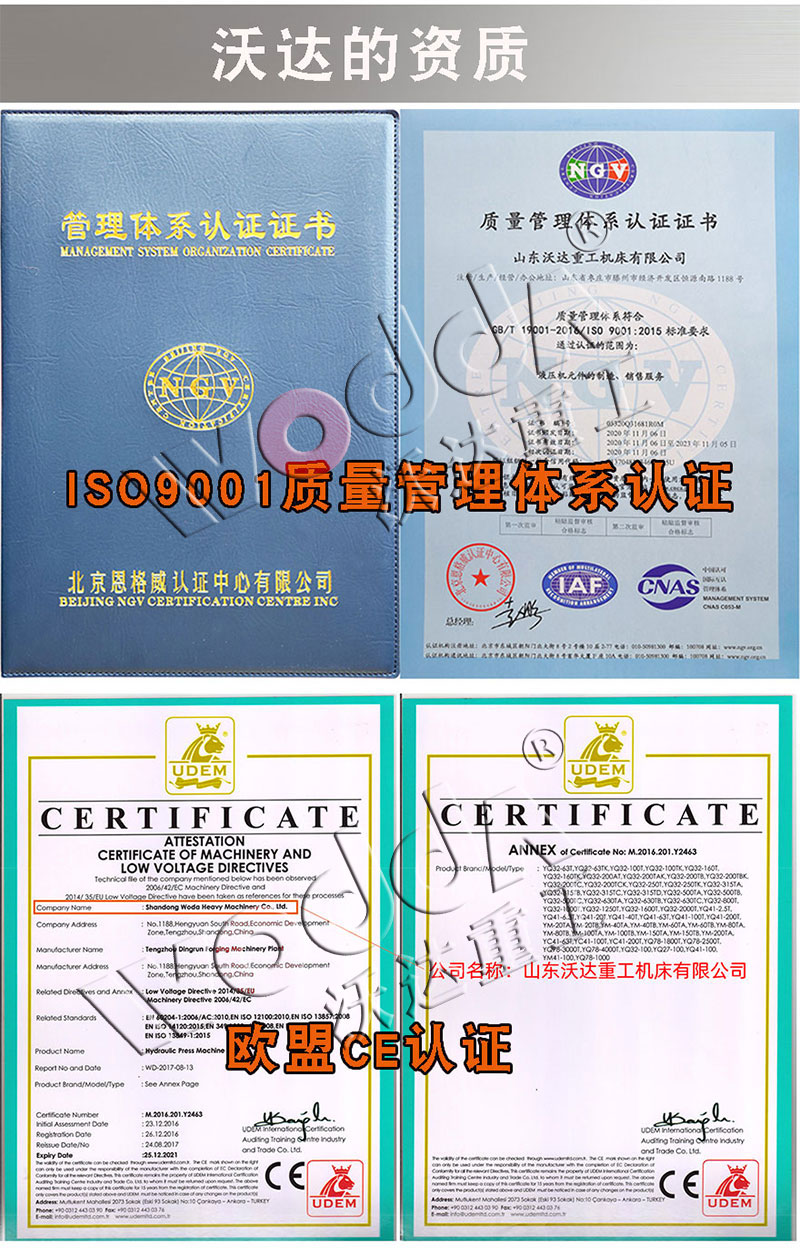 700噸四柱液壓機生産廠家