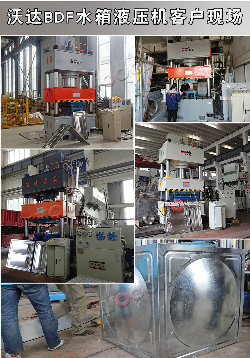 BDF水箱液壓機價格 BDF水箱液壓機價格